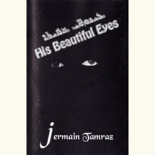 His Beautiful Eyes