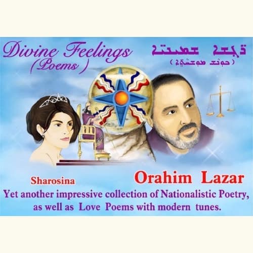 Divine Feelings