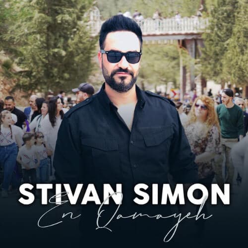 En Qamayeh (Single)