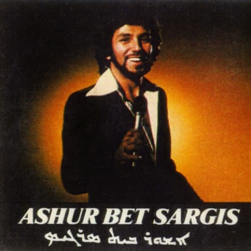 Ashur Bet Sargis - Ganta D'Wardeh