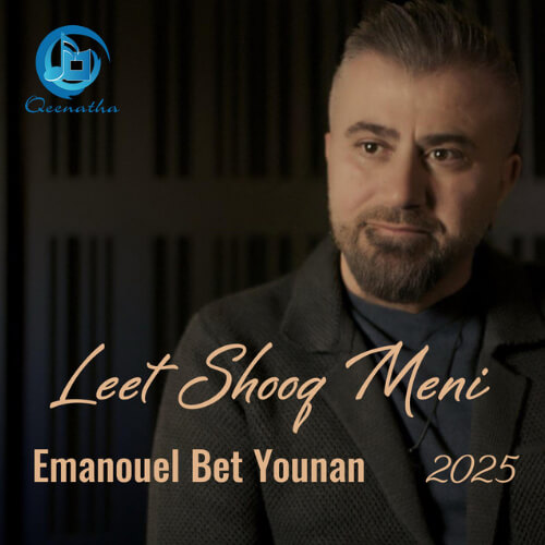 Emanouel Bet Younan - Leet Shooq Meni