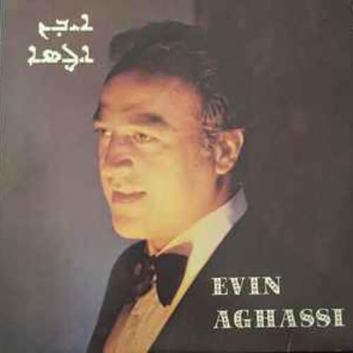 Evin Agassi - Shekhda