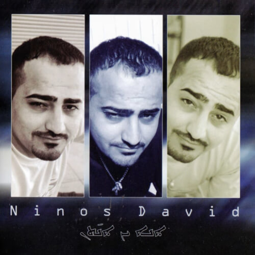 Ninos David - Khayla D-Khubbi