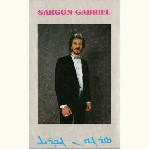 Sargon Gabriel - Dakhi Masen Dakhi